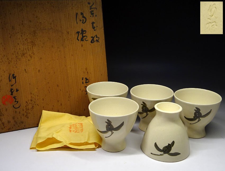 三浦竹軒 模瀬戸花入 趣ある景色の名品t352-