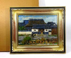 【模写】緑屋s■ 額装　油彩　松尾雅彦　『民家』　風景画　油絵　F6　　i2h/11-141/32-2#140