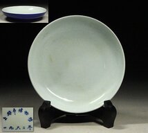 緑屋h■ 中国古玩　瑠璃釉　皿　上海市博物館　唐物 時代物　i9/11-6385/11-2#60_画像1