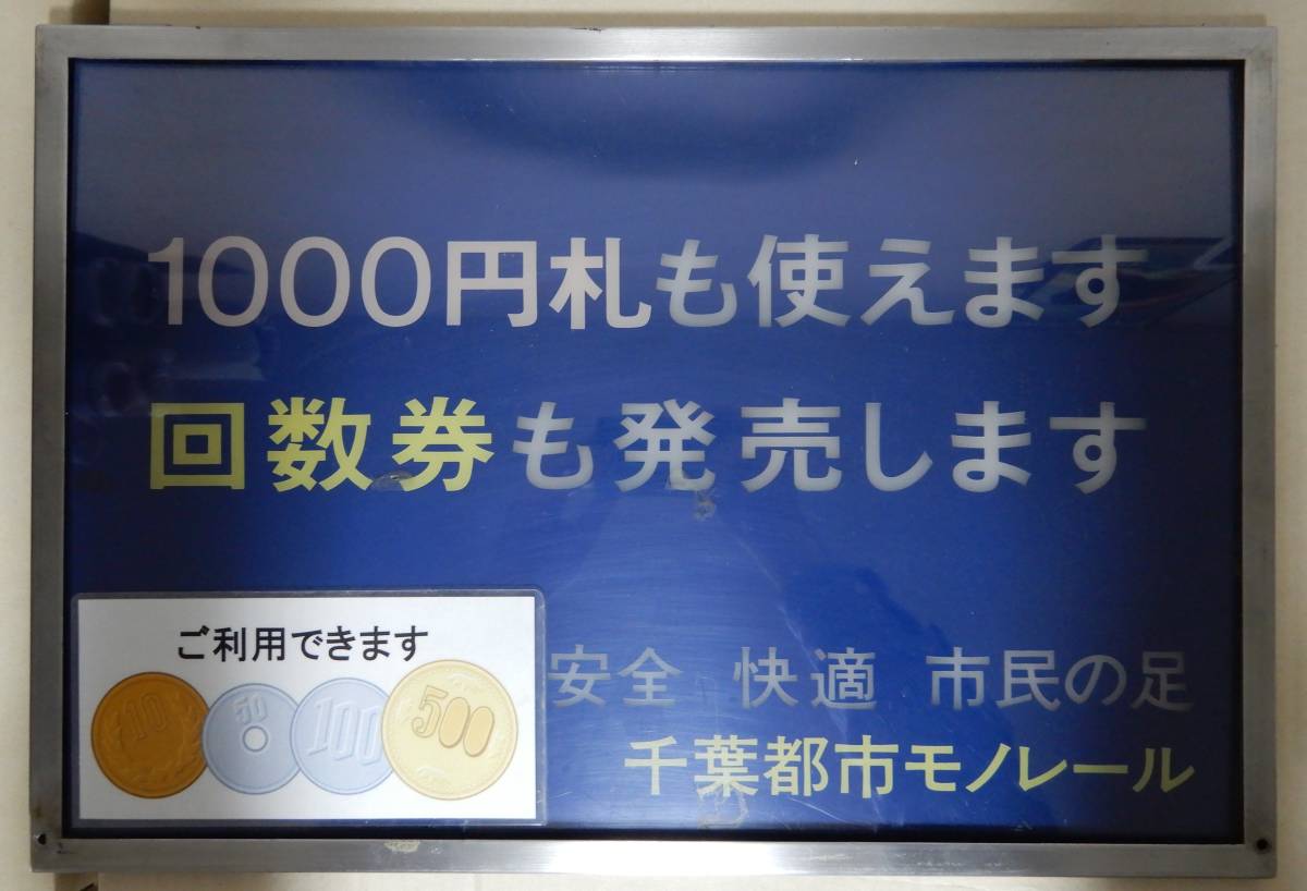 プロフ必読】 駅 案内表示看板 鉄道廃品 12/23(月)まで