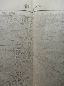 昭和21年発行「八ヶ嶽」5万分の1地形図　内務省地理調査所　【周囲北南東西】蓼科山/韮崎/金峯山/高遠