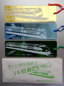 昭和58年3月東京北鉄道管理局「いい日旅立ちDISCOVER JAPAN　しおり」3枚タトウ付き　各13×4㎝程　AC906