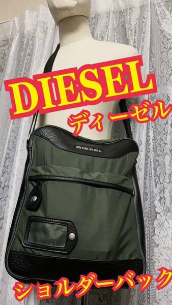 DIESELディーゼル　ショルダーバック　ナイロン　モスグリーン　 メンズ