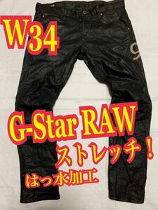 G-Star RAWジースターロゥ　5620 GS-01 デニムパンツ　ジーンズ　ストレッチ　TAPERE W34