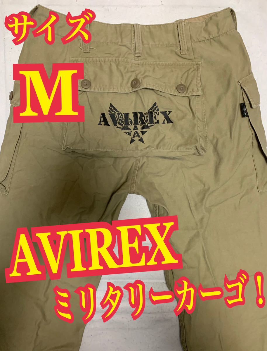 2023年最新】Yahoo!オークション -avirex パンツの中古品・新品・未