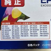 送料込 ★ 期限不明 EPSON エプソン純正インク IC6CL50相当 50インク 6色セット ふうせん_画像4