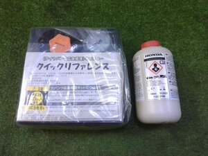 フィット GP5 パンク修理キット　修理剤使用期限2025/1　未使用　注入ノズル欠品