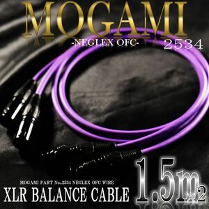 「お買得」MOGAMI2534 XLRキャノンケーブル 1.5m×2本【新品♪】p