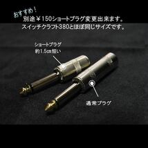 セール中OYAIDE オヤイデ G-SPOT パッチケーブル (新品)_画像5