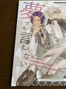 ブルーロック　同人誌　凪×玲王　凪玲　/21