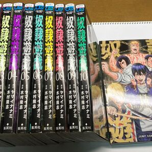 奴隷遊戯 1〜11全巻