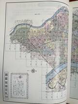 ゼンリン住宅地図 東京都 江戸川区 昭和62年 1987年 3月 大型版 ニュータウン 団地 アパートビル 学校 国道 古墳 _画像3