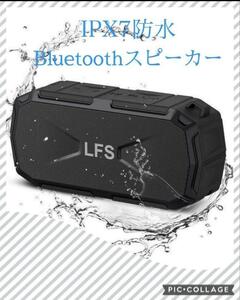 Bluetooth ワイヤレス　スピーカー IPX7防水　重低音　高音質　省エネ