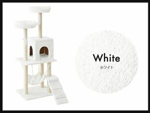  cat tower .. put height 130cm white cat tower cat supplies pet accessories 