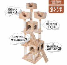 キャットタワー　据え置き　高さ185cm ブラウン　ネコタワー ペット用品 猫用品 猫タワー _画像2