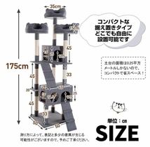 キャットタワー　据え置き　高さ175cm ブラウン　猫タワー 猫用品 ペット用品 ネコタワー _画像4