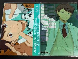 ☆クリアファイル☆ ハイキュー!!　ジャンプショップ　烏野高校排球部 体験入部会　及川徹 クリアファイルセット /gf65