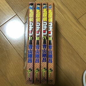 名探偵コナン　61、68、71、80巻　まとめ売り