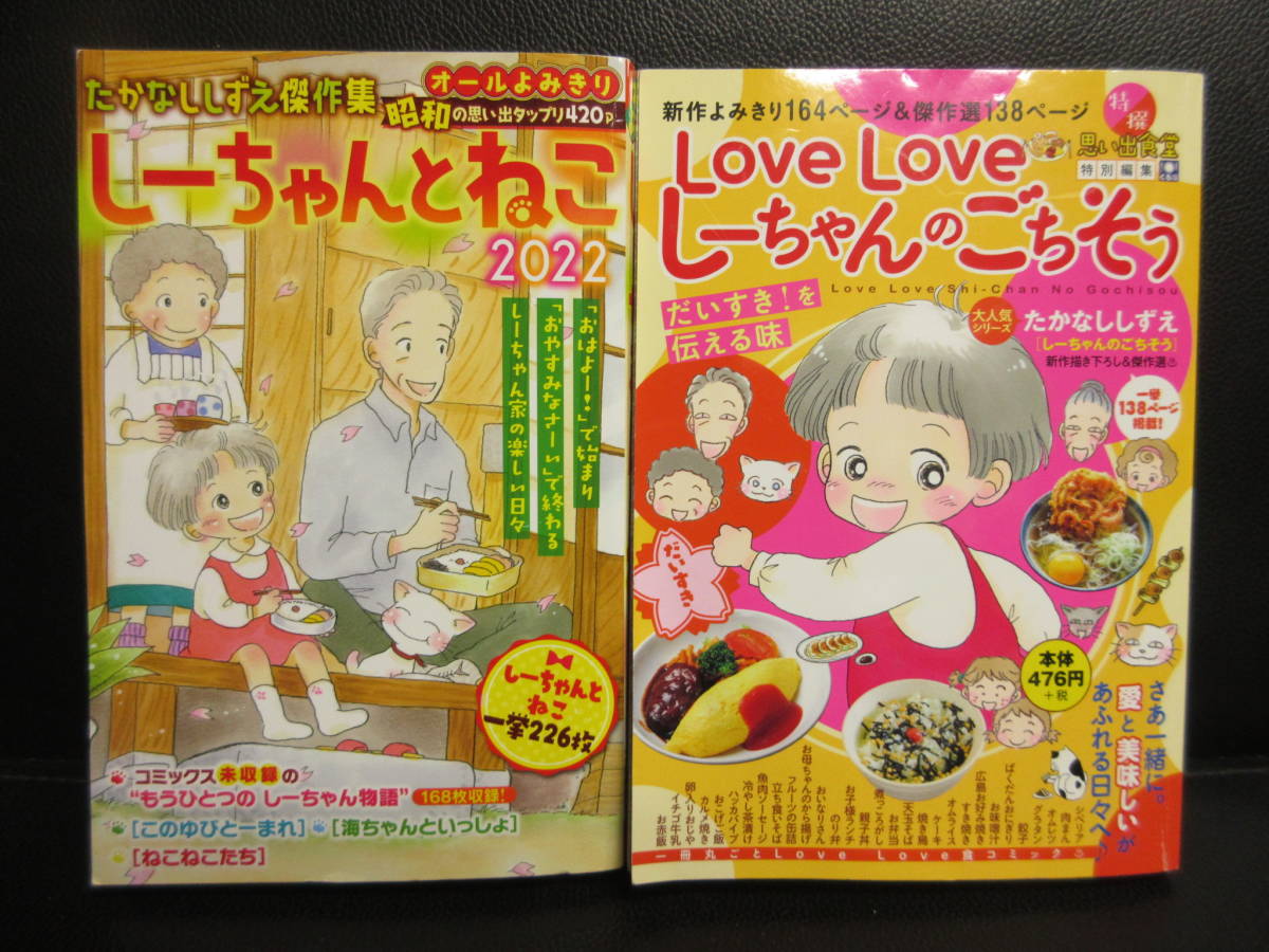 しーちゃんのごちそう 16冊セット 2025年最新】Yahoo!オークション -しーちゃんのごちそうの中古品