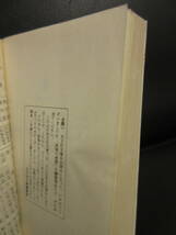 【中古】文庫 「森のなかの海：全2巻セット」 著者：宮本輝 2004年(初版1刷) 小説 本・書籍・古書_画像7