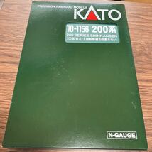 KATO 10-1156・10-1157 200系東北・上越新幹線 6両基本セット＋6両増結セット_画像2