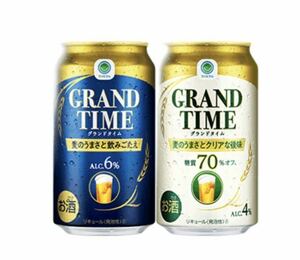 2本ファミリーマート グランドタイム／グランドタイム糖質70％オフ　350ml 　いずれか1点（税込156円）無料引換券 2枚