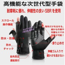 手袋　Lサイズ　指先が出せる　スマホ操作　登山　アウトドア　通勤通学手袋　グローブ　メンズレディース手袋　フィッシンググローブ_画像3