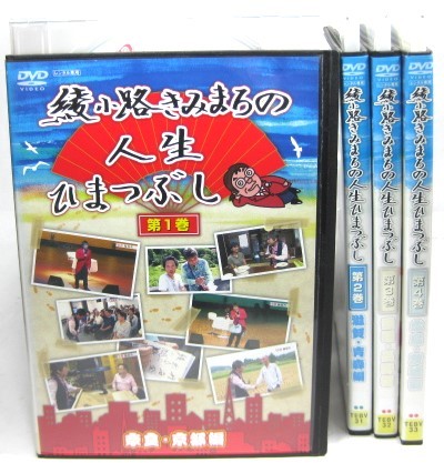 綾小路きみまろ 爆笑！エキサイトライブビデオ 第3集