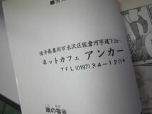 送料込み エンジェル・ハート 全33巻完結セット 北条 司 MAA10-57-6_画像3