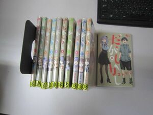 送料込み　だがしかし 1-11巻セット 　コトヤマ MAA10-13-3