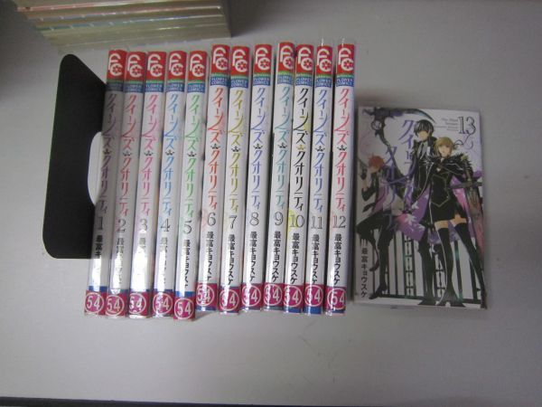 クイーンズ・クオリティ』漫画 1-19巻 非全巻セット 最富
