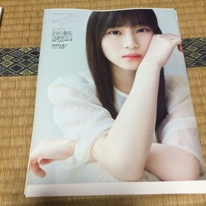 【切り抜き・1P抜けあり】櫻坂46・山下瞳月　8P　Platinum FLASH Vol.24　2023年10月31日発売　送料180円