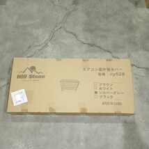 B-34@Fkstyle エアコン 室外機 カバー diy おしゃれ 雪 収納 日よけ ラック ルーバー 目隠し ベランダ 庭 省エネ_画像7