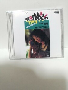 清水咲斗子(SATOKO)/STOP THE MUSIC(MEG-CD) 