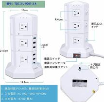 1A14b4E 電源タップ 縦型コンセント タワー式 オフィス・会議用 USB急速充電 3m スイッチ付 12口 ３層 Powerjc_画像4