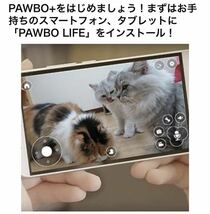 2A09c4H 定価23,300円 アメリカ発祥 Pawbo+ パウボプラス ペットカメラ 防犯カメラ 監視カメラ ベビーカメラ_画像7