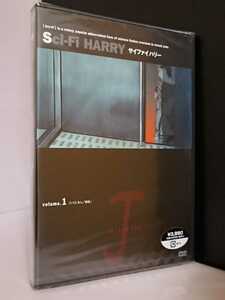 【SEALED 未開封 新品DVD】■サイファイ ハリー Sci-Fi HARRY Vol.1 ■伊藤龍 堀江由衣 千葉進歩 田中信夫◆ZMBZ-1151 JPN 