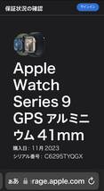 送料無料Apple Watch Series 9 (GPSモデル) - 41mmスターライトアルミニウムケースとデザートストーンNikeスポーツバンド S/M即決あり_画像3