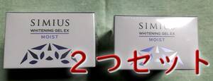 【新品未開封】シミウス　SIMIUS　薬用ホワイトニングジェルEX　モイスト　60g　2つセット　☆送料無料☆