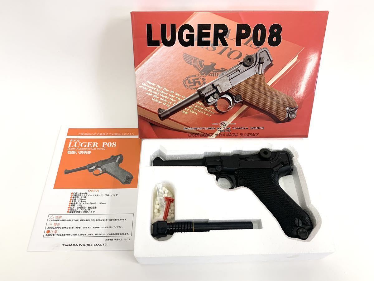 2023年最新】Yahoo!オークション -luger 08の中古品・新品・未使用品一覧