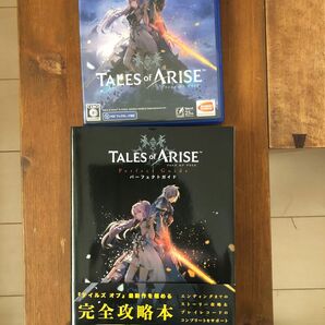 【PS4】 Tales of ARISE [通常版] 攻略本　セット