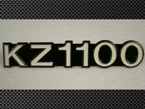 エンブレム KZ1100 カワサキ サイドカバー Z1100