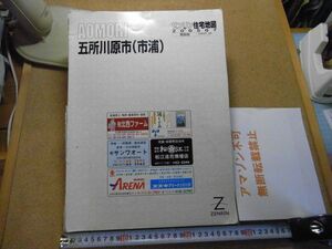 五所川原市（市浦）　青森県　ゼンリン住宅地図2005　385*278　＜大きい破れ、イタミ、書込み有り、ジャンク扱い、無断転載禁止＞　※80S　