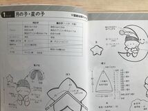 7031 大高輝美のおしゃべり人形　雄鶏社　カバー破れ、ラベル貼付有　_画像3