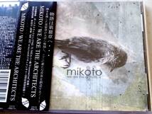 MIKOTO／WE　ARE　THE　ARCHITECTS　 CD+DVD_画像1
