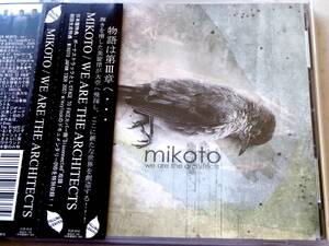 MIKOTO／WE　ARE　THE　ARCHITECTS　 CD+DVD