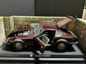 京商　1/18 FAIRLADY 240 z-g NISSAN MAROON 開閉可　kyosho フェアレディz 240zg 日産　マルーン　ダイキャスト　カー　スケール