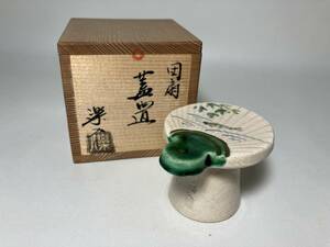 京都⑥ 吉村楽入 造 団扇蓋置 共箱 茶道具 cxp