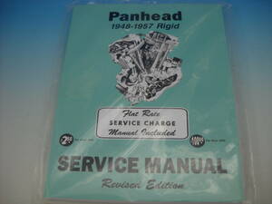 1948-57年　パン　パンヘッド　リジット　サービスマニュアル　整備書 