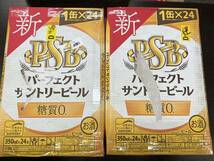 O11-44 1円～訳あり 新 パーフェクトサントリービール PSB Alc.5.5％ 350ml×24缶入り 2ケース 合計48缶 同梱不可・まとめて取引不可_画像2